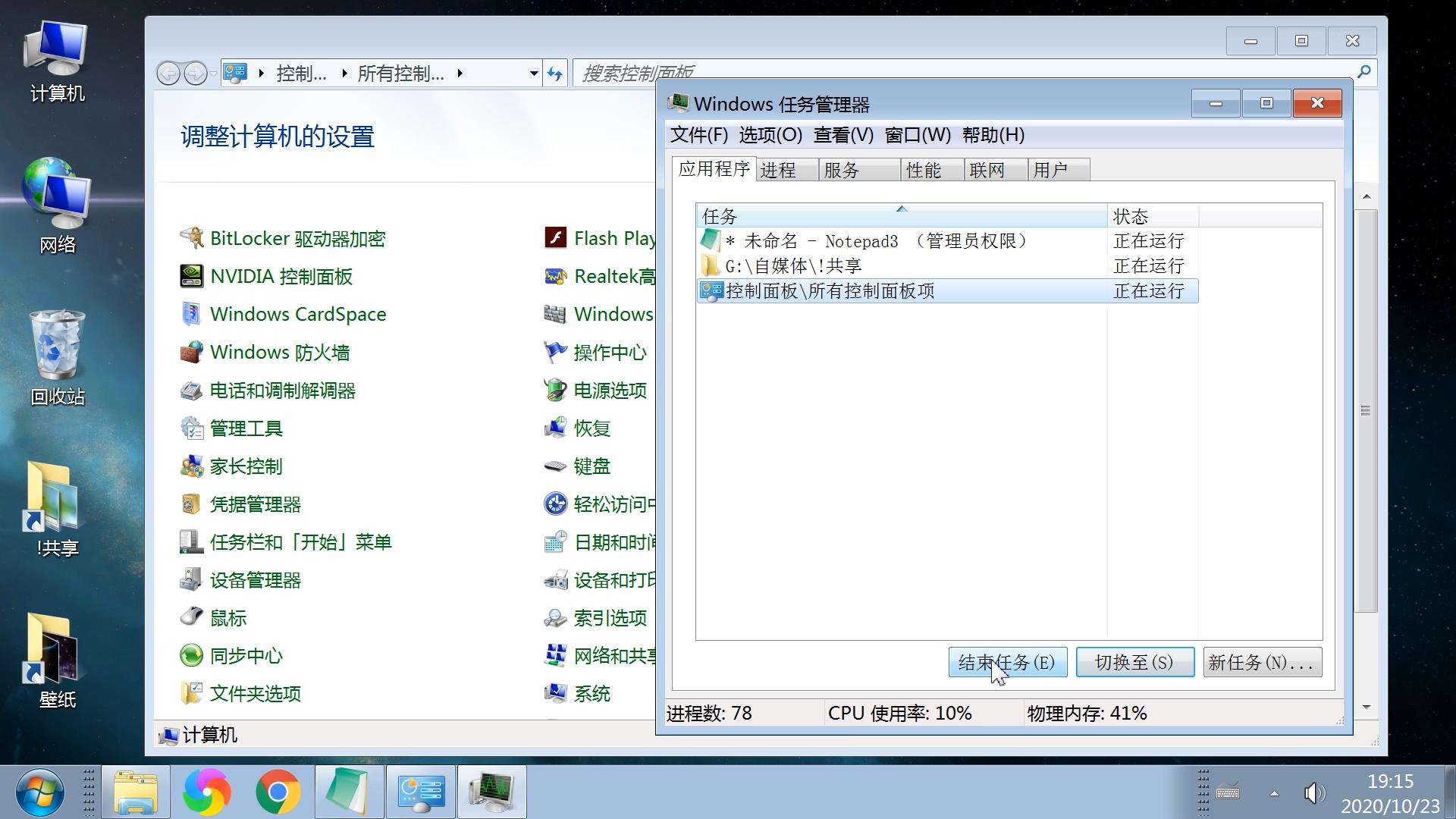 windows怎么杀掉exe程序,批量关闭exe程序