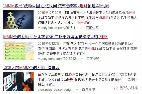 公安部曝光最新传销名单,重拳出击打击非法传销是真的吗