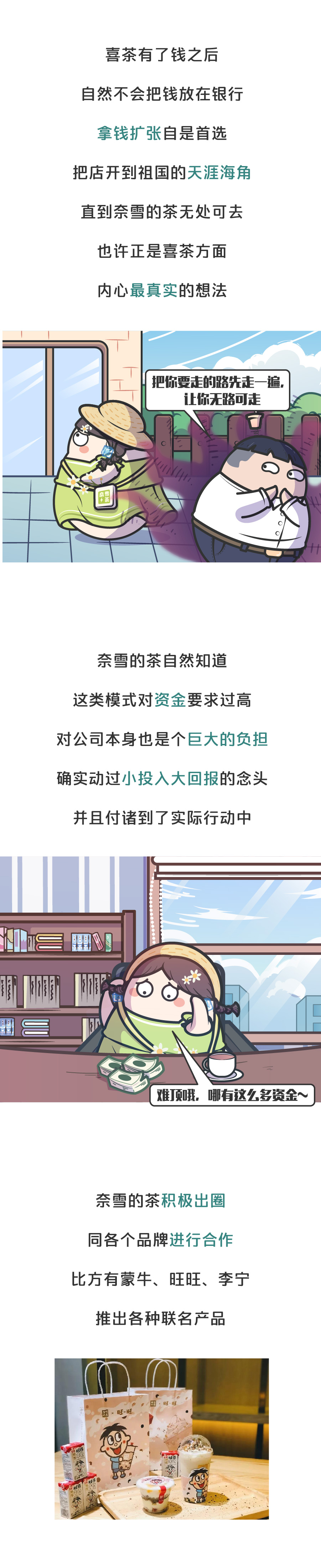 一杯高端奶茶成本大概多少钱,最实惠的奶茶多少钱一杯
