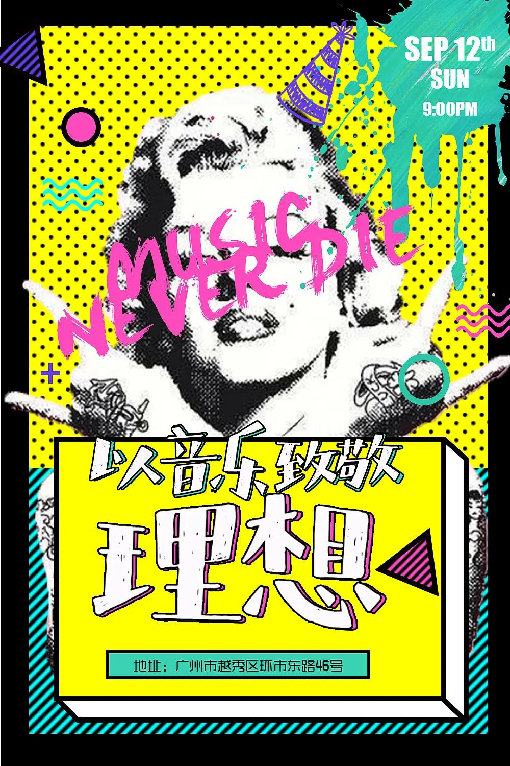 psd纯色背景图片,有色彩对比的简约海报ps