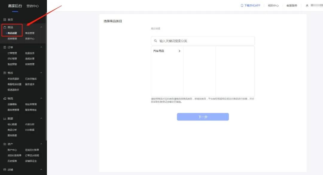 抖音小店能添加联系方式吗,抖音小店怎样添加多个抖音号