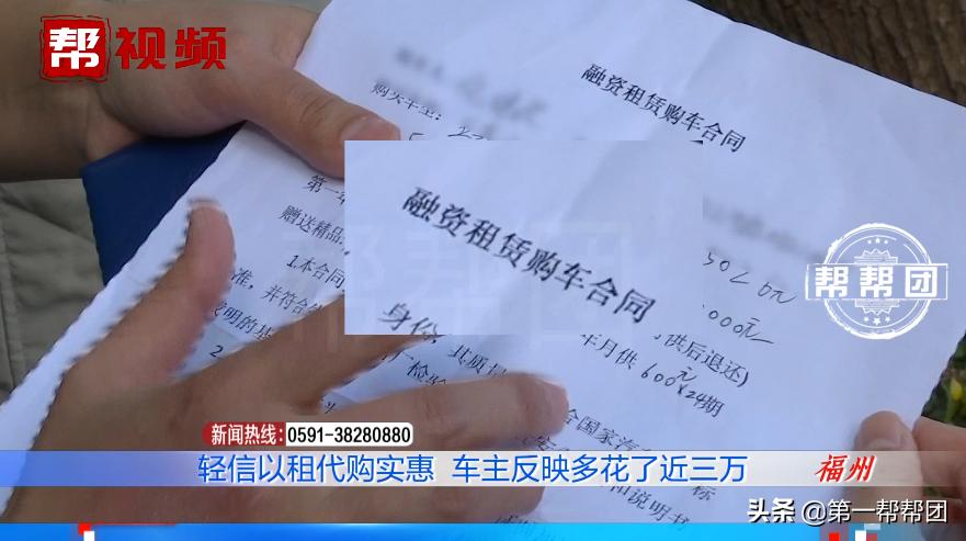 首付2万开新车有什么猫腻,首付3000元买新车是咋回事