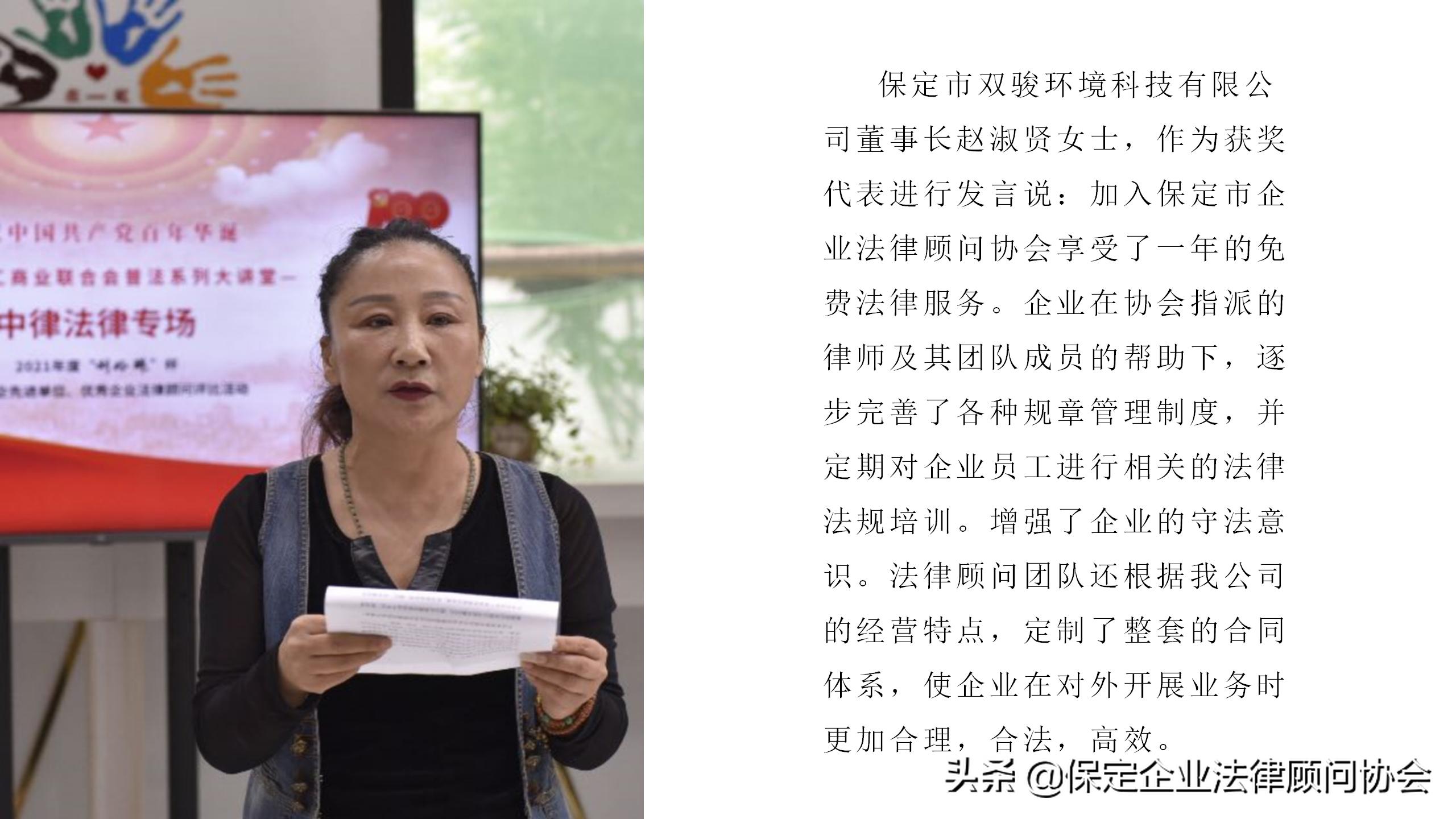 宪法普法大讲堂活动,保定市法律大讲堂