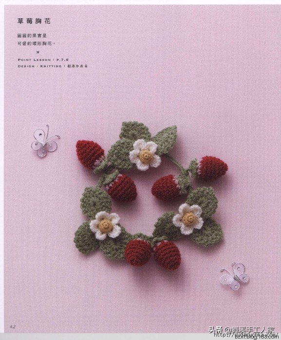 甜美钩织,甜美风钩编抱枕