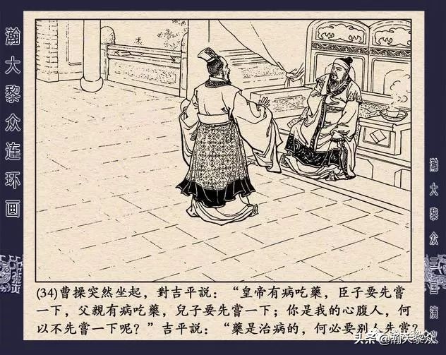 三国演义连环画全集武松打虎,三国演义连环画第十一集白门楼