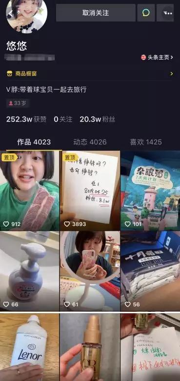 花9万元潜伏在100多个抖音群78天，终于看懂了卖货内幕……