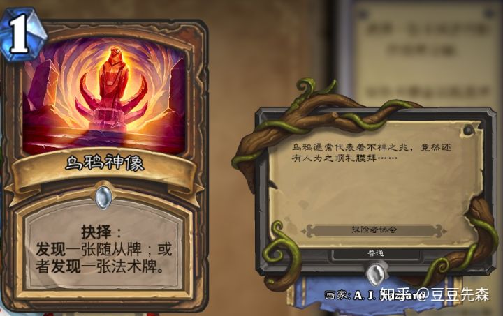 炉石传说白名单,炉石传说白熊是哪张卡