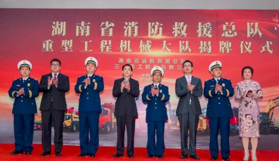 中国消防使命必达,消防救援使命必达