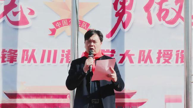 立下鸿鹄志，勇做追梦人——中国少年先锋队川港小学大队授衔仪式