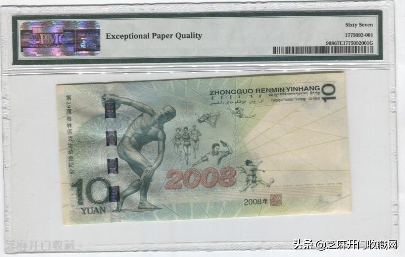 奥运钞10元值多少,奥运10元钞为啥值钱