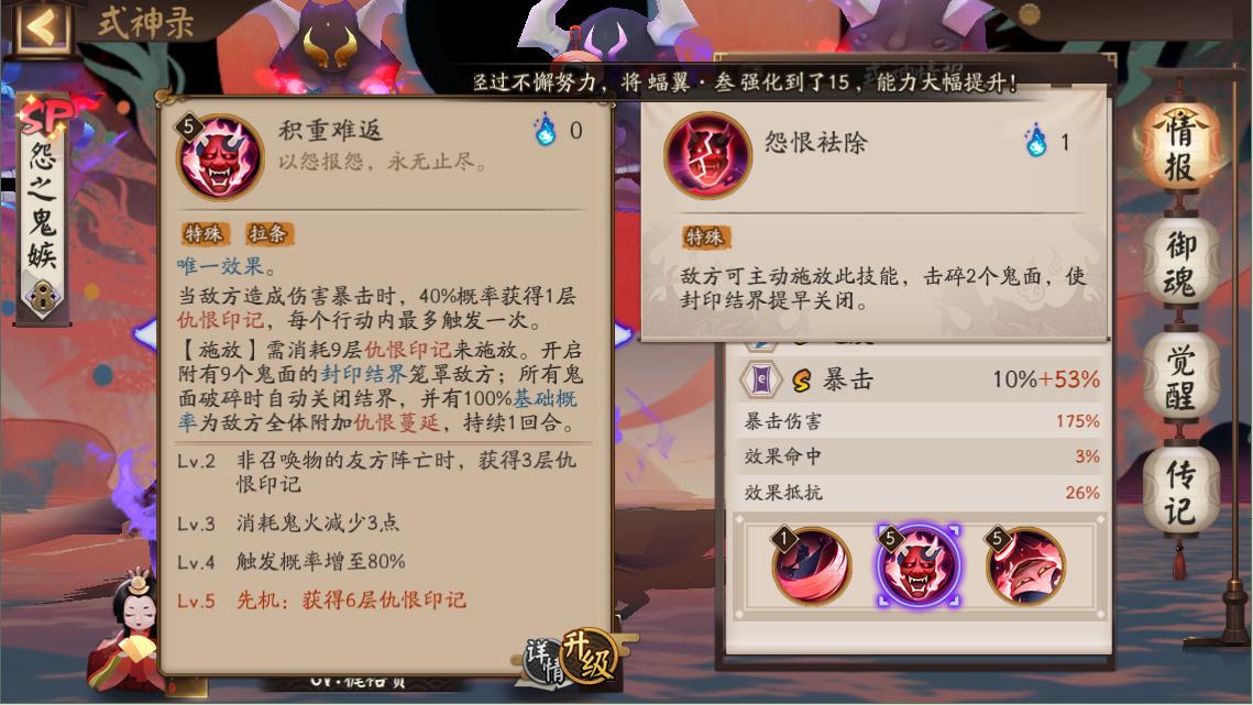 阴阳师御怨般若要满技能吗,阴阳师御怨般若动态