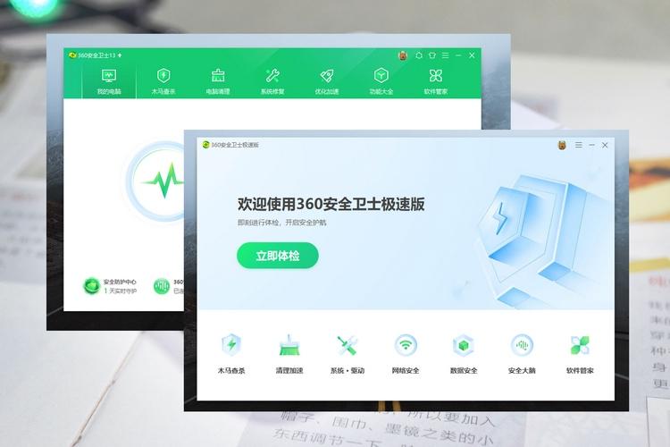 360安全卫士极速版如何彻底卸载,360安全卫士极速版能防御病毒吗