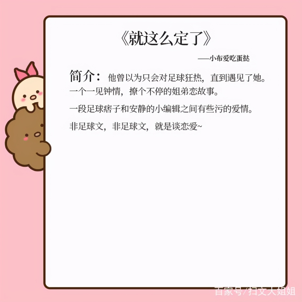 5本体育小说,男主足球运动员小说言情