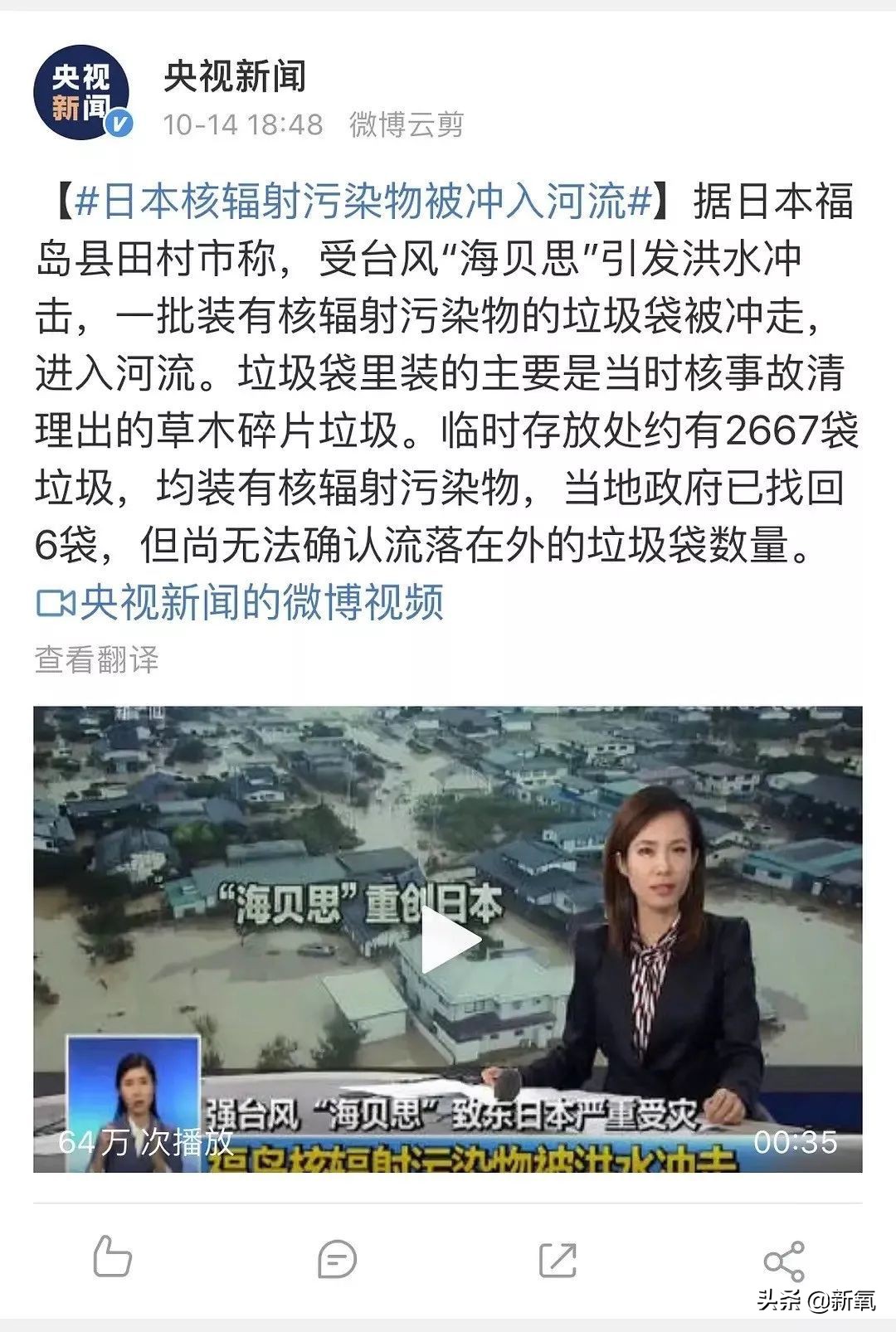 日本睫毛膏有核污染,日本睫毛膏核辐射超标