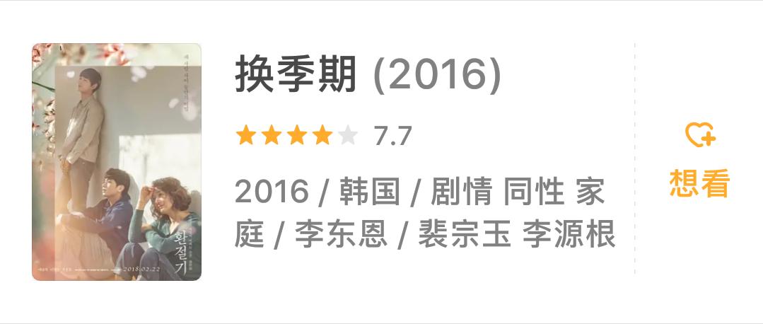 韩国男性必看十部电影推荐,五部韩国高颜值电影推荐
