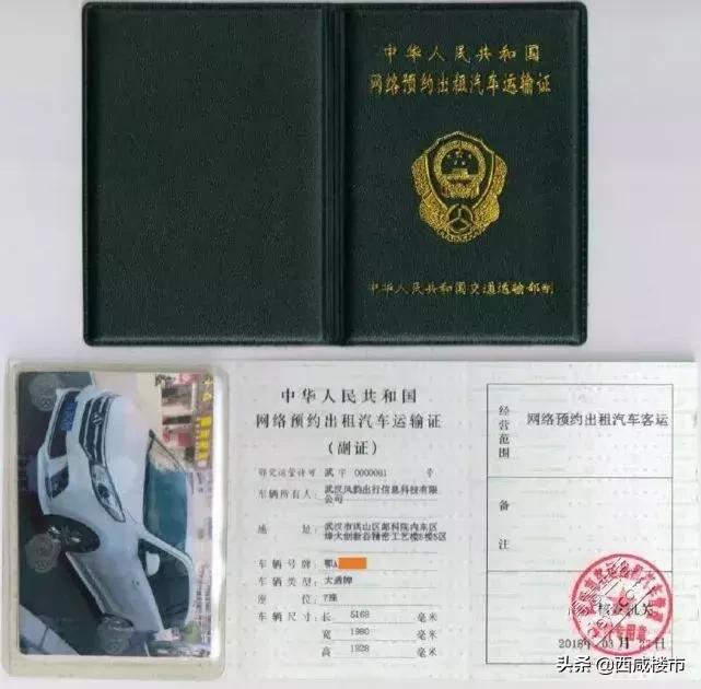 西安网约车司机去考试,西安网约车司机条件