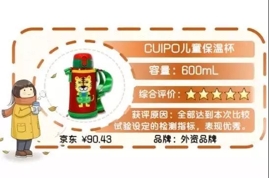 十款值得买的儿童保温杯排行榜,儿童口碑最好的9款保温杯