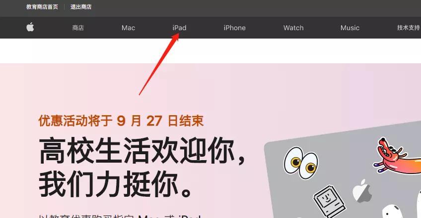 ipadmini6预售价,ipadmini6预售