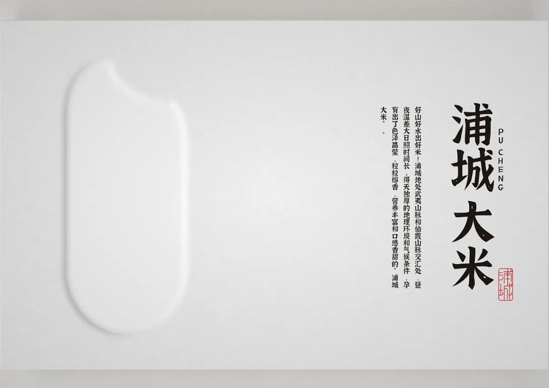 大米包装创新插画,最漂亮的大米包装设计