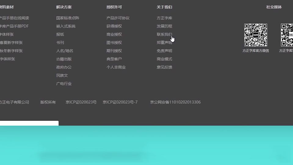 如何甄别字体是否侵权,字体版权怎么算商用