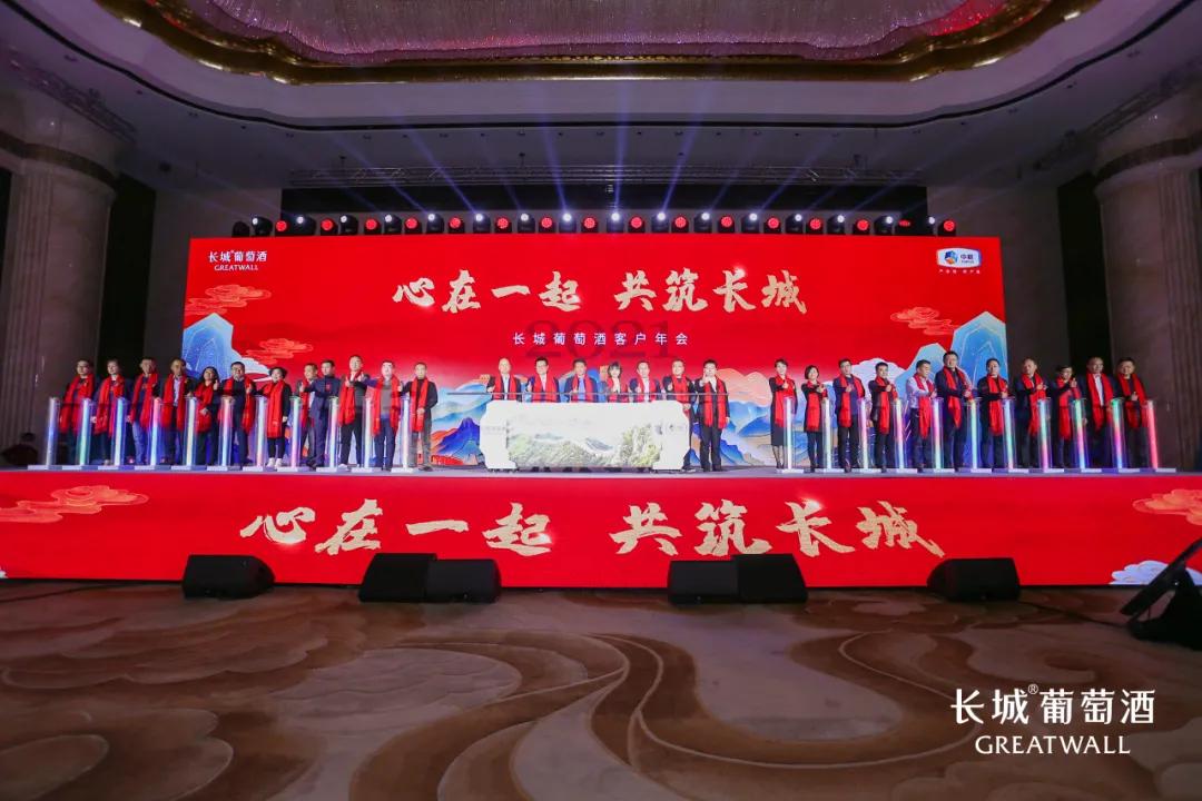 落地“五个五”，与经销商同舟共济，长城葡萄酒奏响时代最强音