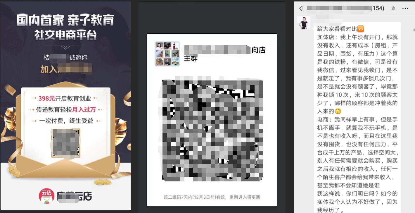 微信群天天发广告,微信群不要发乱七八糟的广告