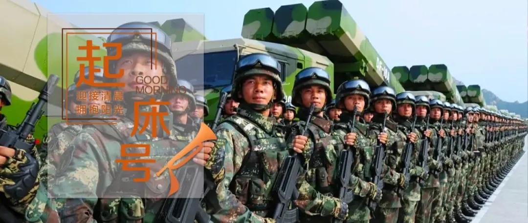 起床号伴随着冲锋的哨音,起床号军号儿歌