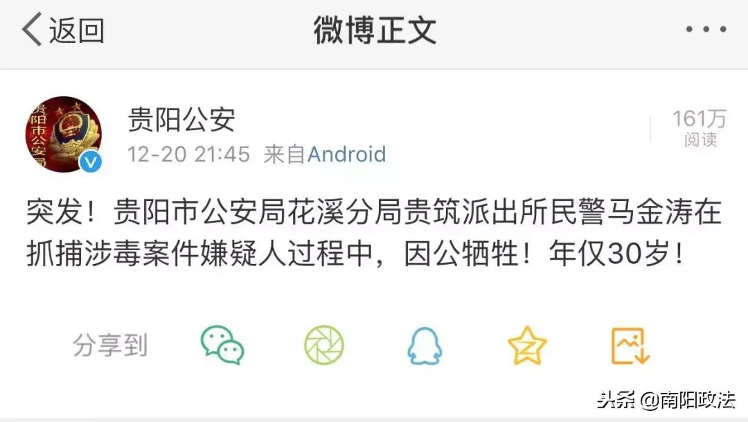 3名涉嫌杀警嫌疑人已归案,抓获杀人犯3起命案1人刑拘