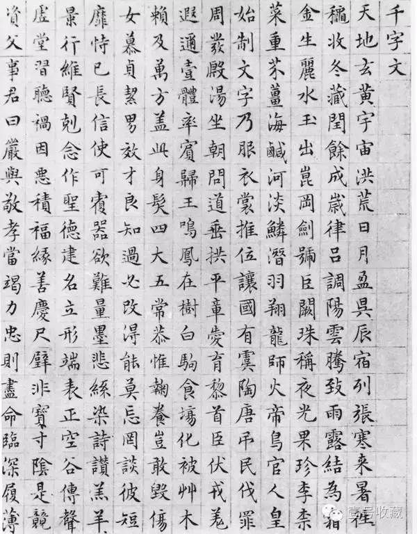 诗书画印四绝下一句,文征明小楷四绝