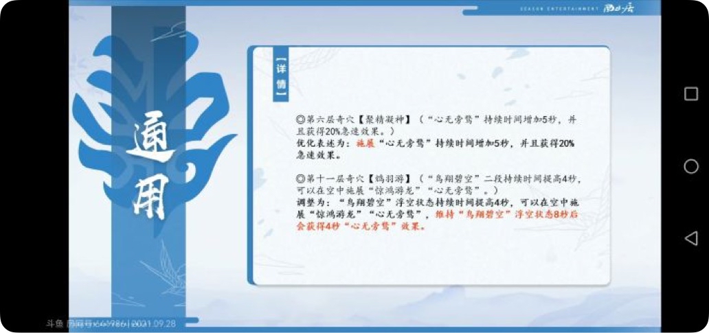 剑网3北天药宗100级小橙武,剑网三北天药宗强度排行