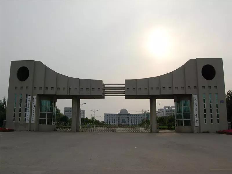 辽宁沈阳的医学大学,了解一下沈阳医学院