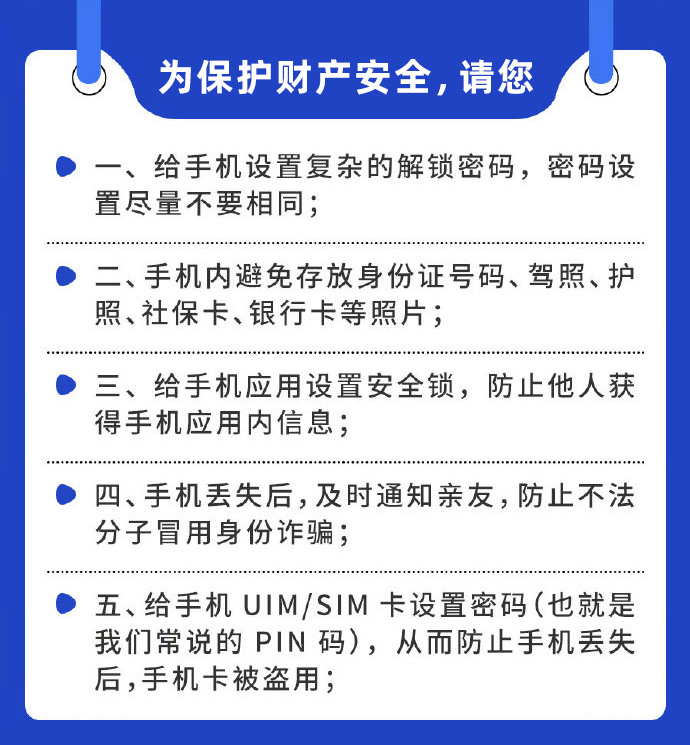 手机丢失sim卡密码安全吗,手机丢失如何锁sim卡