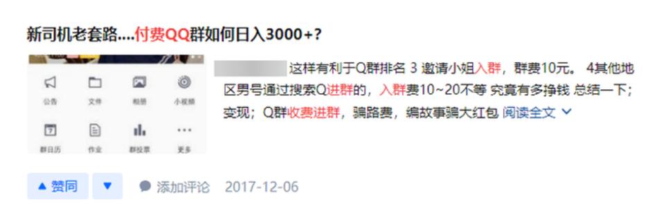 qq付费入群即将关停,qq付费群永久关闭了