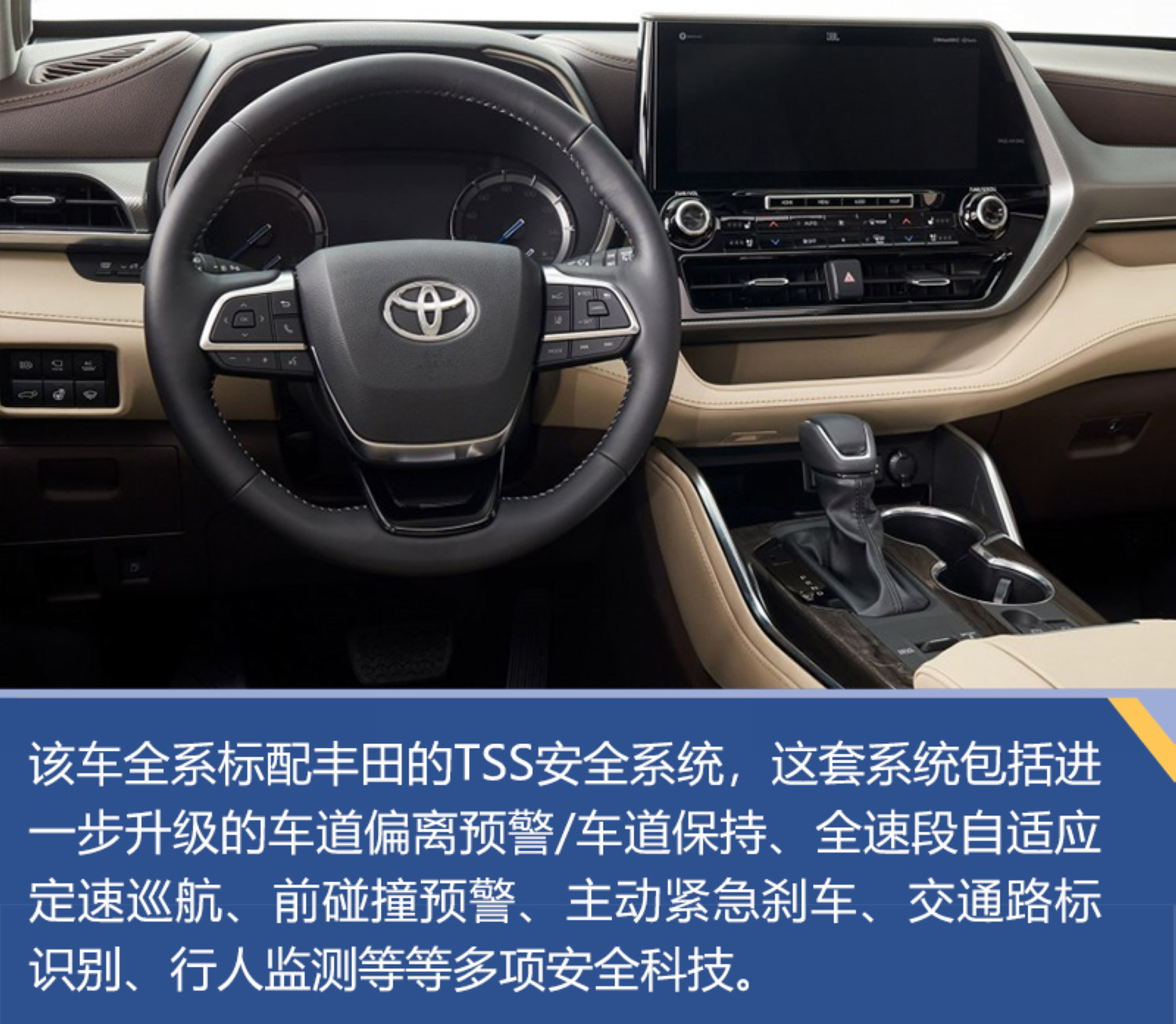 全新第四代汉兰达高品质,全新第四代汉兰达到底怎么样