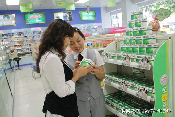 药店营业员联合用药案例分享,药店营业员买药联合用药技巧