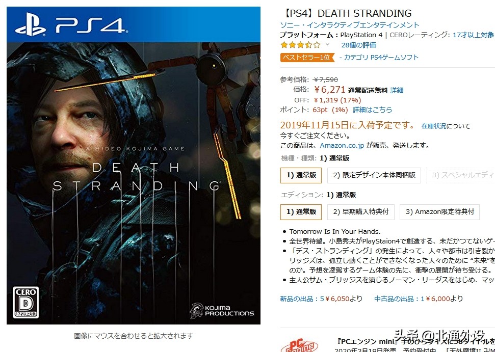 死亡搁浅steam和epic能互联吗,死亡搁浅上架pc