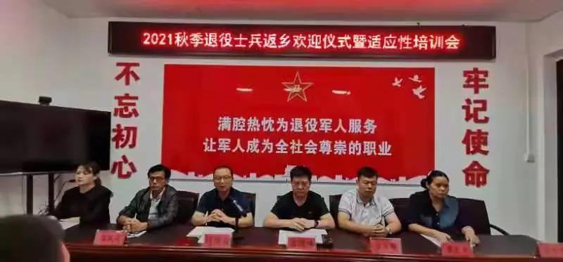 专场招聘会助力退役军人就业创业,陕西省退役军人适应性培训