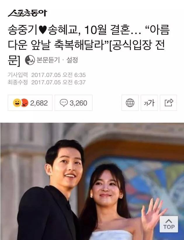 宋慧乔和宋仲基婚姻维持多久,宋慧乔宋仲基婚姻还有没有可能