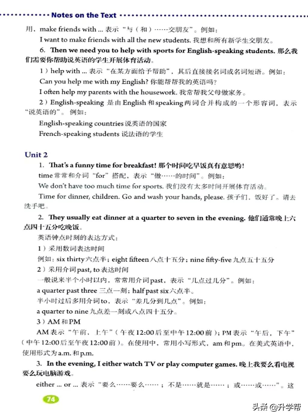 八下英语书人教版预习,8年级下册英语电子教材