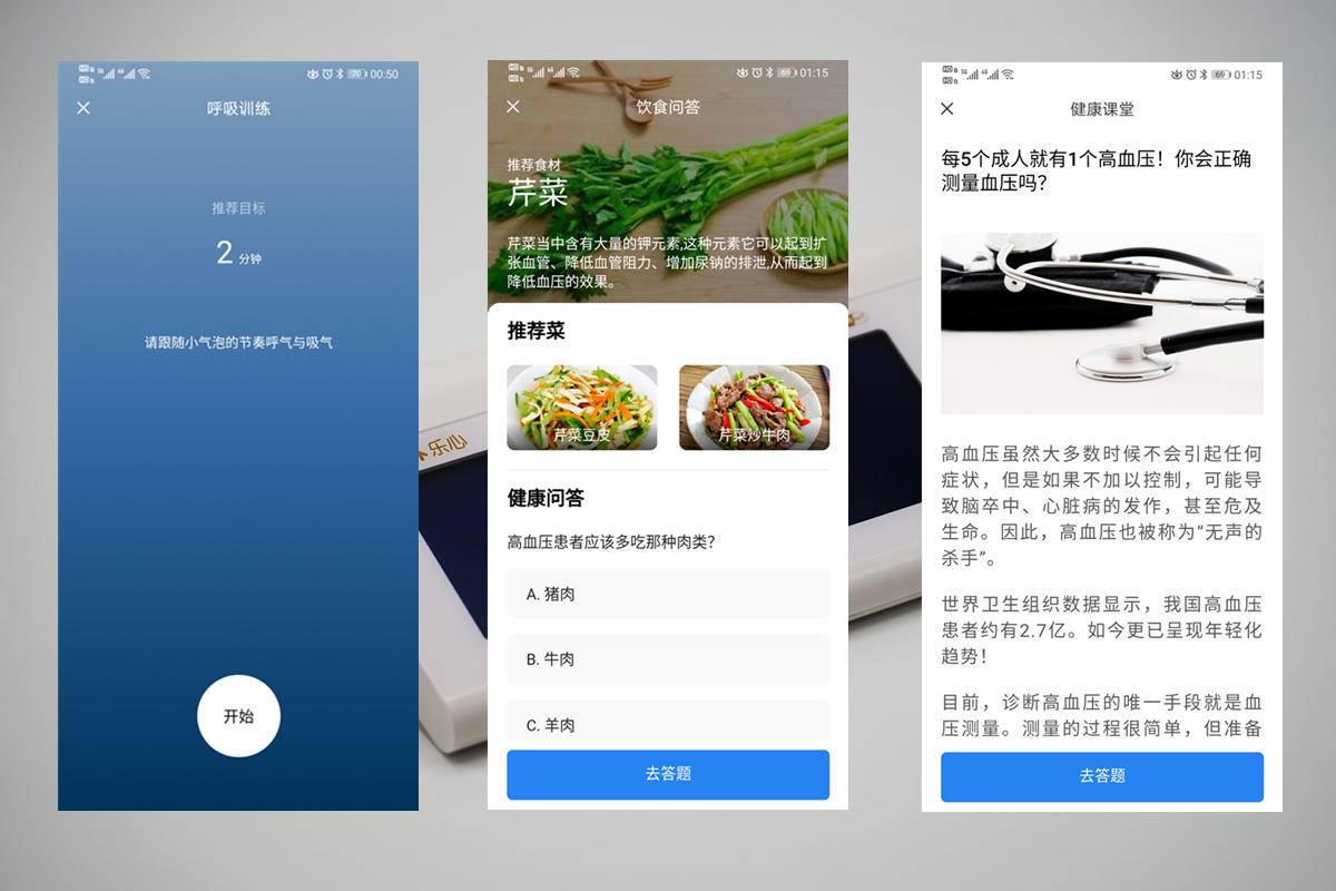 乐心双管血压计i7使用寿命,乐心双管血压计i7wifi版