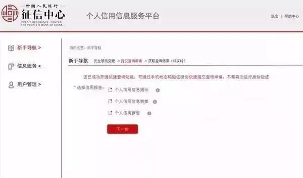 央行征信怎么查哪些逾期,央行详细版征信怎么看