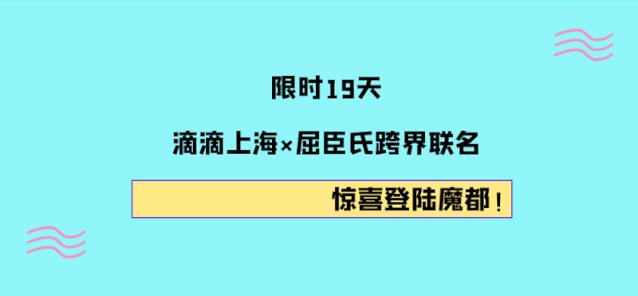 滴滴出行正常上架了吗,滴滴出行开业