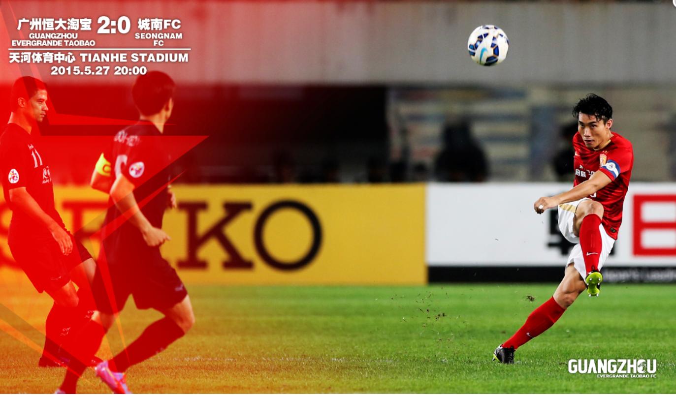 2015年世俱杯广州恒大对墨西哥,2016广州恒大三冠王