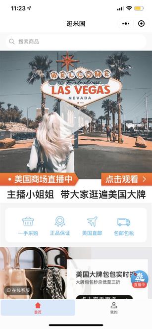 小程序微信直播,微信小程序直播间卖货