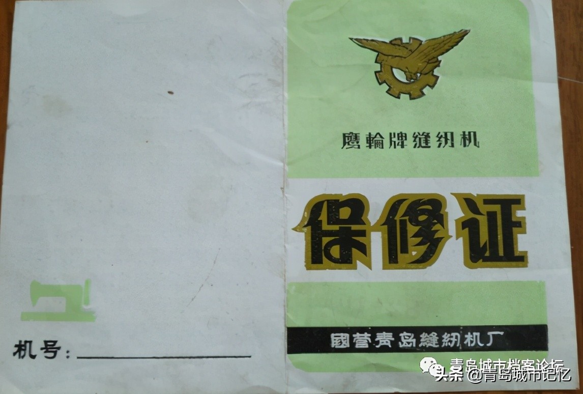青岛鹰轮牌旧缝纫机多少钱,第一代青岛鹰轮缝纫机价格
