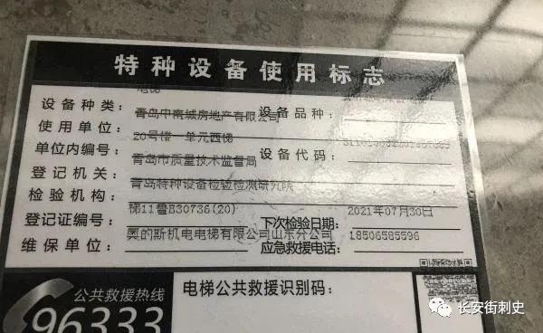 奥的斯电梯维保危险吗,奥的斯机电维保视频