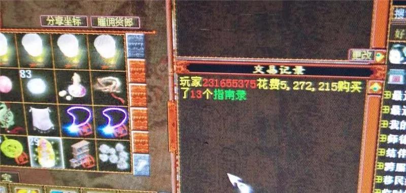 大话西游2各种族最佳护身符,大话西游2护身符七上八下效果