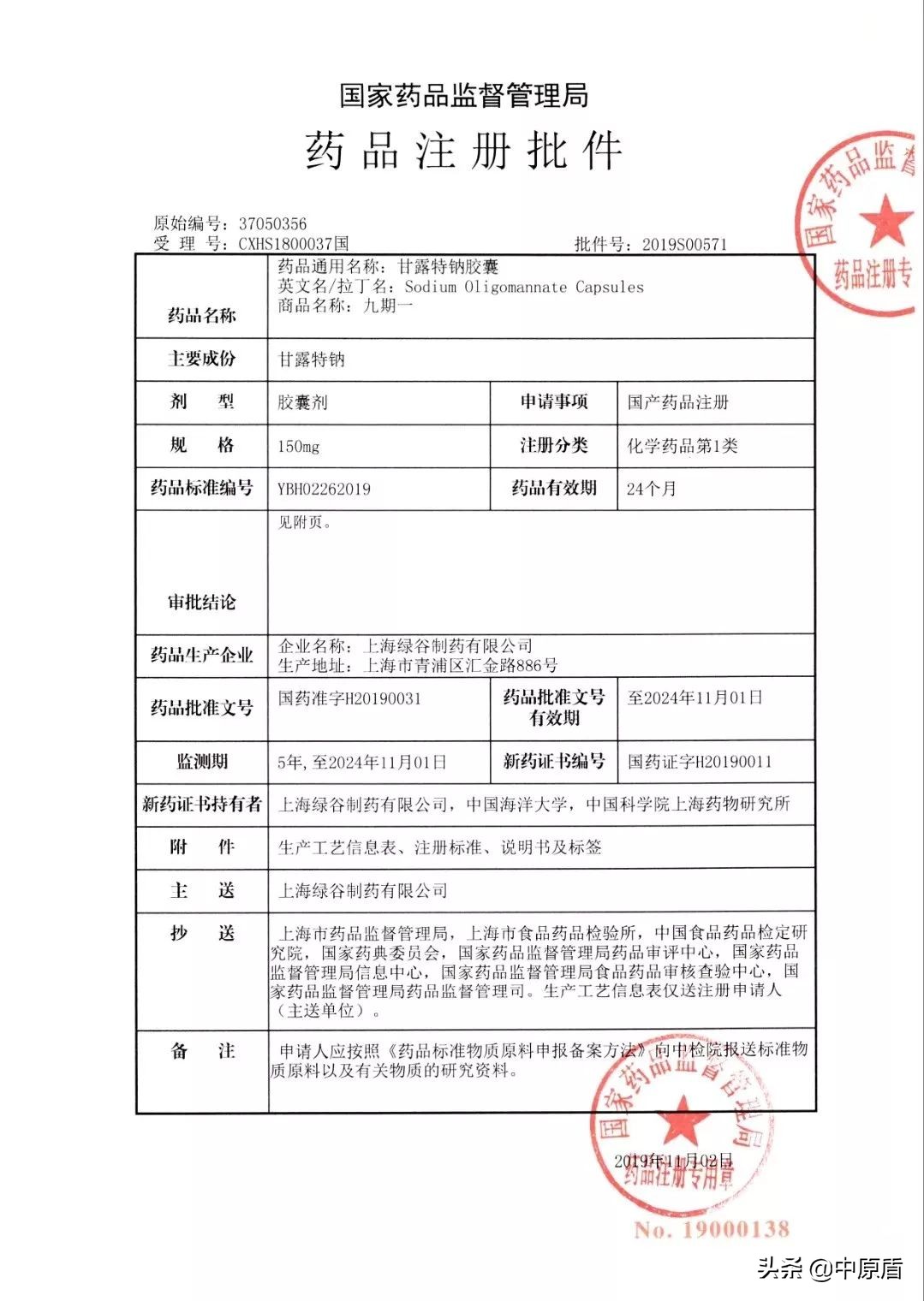 饶毅院士行贿后续,涉事康美药业300亿造假案