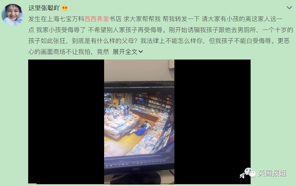 5岁女童遭10岁男童性侵！男方家长：我上海人，不怕警察，她自愿的