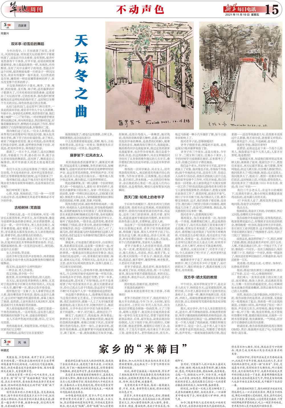 天坛经典音乐,天坛冬日清晨